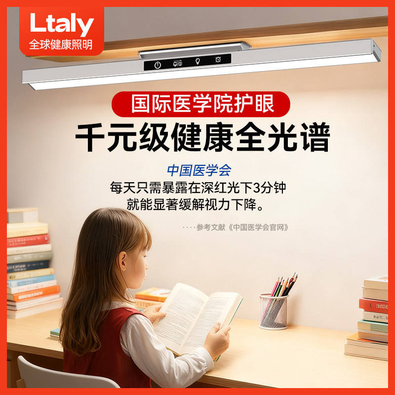 磁吸壁挂式护眼台灯学习专用儿童书桌插电式长条USB全光谱阅读灯,家装灯饰光源,阅读台灯(护眼灯/写字灯),淘宝优惠券,粉丝福利购,淘宝优惠卷