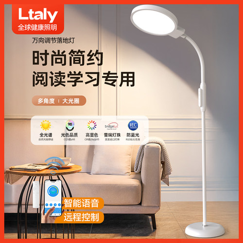 【眼科医生推荐】遥控立式护眼灯