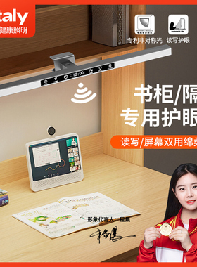 ltaly柜板儿童护眼台灯学习专用书桌卧室床头长条夹子灯智能新款