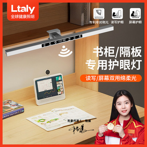 【眼科医生推荐】柜板专用护眼灯