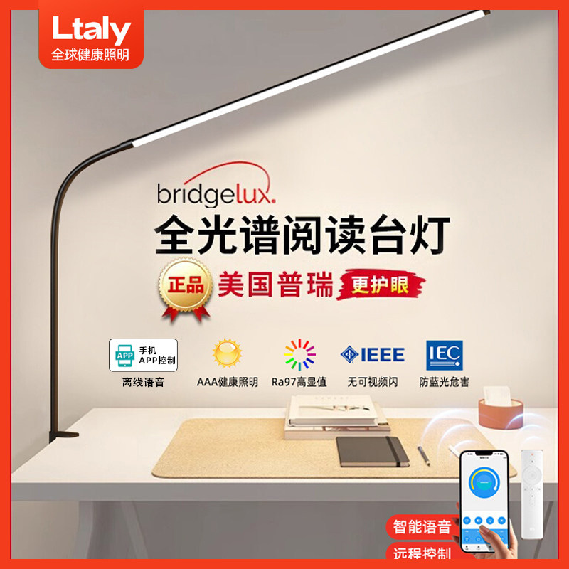 ltaly夹式护眼灯学习专用大学生书桌写字阅读儿童防近视夹子台灯