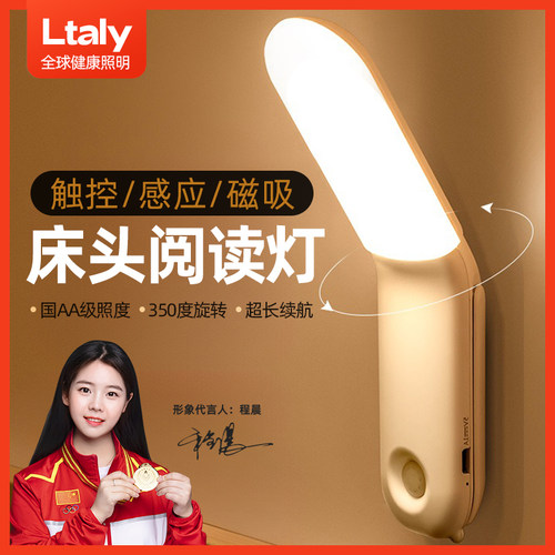 【新款首发】床头阅读灯磁吸充电