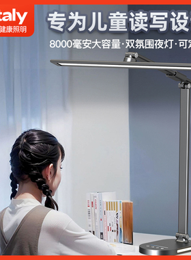 ltaly全光谱充电式护眼学习专用台灯书桌儿童大学生床头阅读新款
