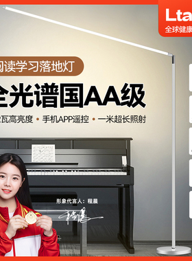 ltaly遥控落地护眼台灯学习专用阅读书房卧室床头书桌立式大路灯