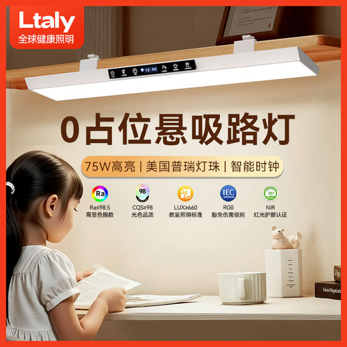 【医生推荐】时钟悬挂护眼大路灯