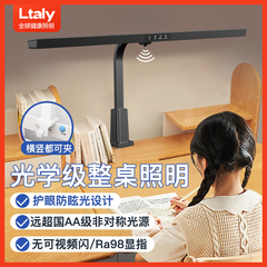 ltaly护眼台灯可夹式儿童学习专用国AA级写作业书桌面阅读夹子灯