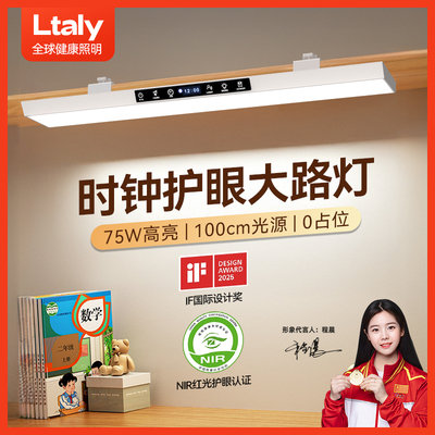 【中科院研发】普瑞悬挂式护眼灯