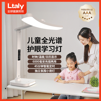 【眼科医生推荐】闹钟护眼台灯