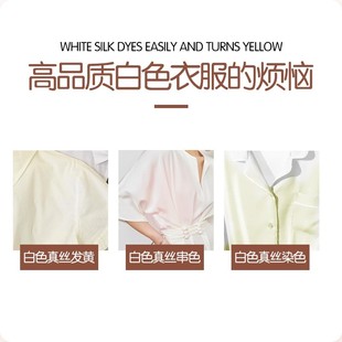 羊毛真丝还原剂白色羊毛衫羊绒桑蚕丝衣服发黄串色毛衣染色漂白剂