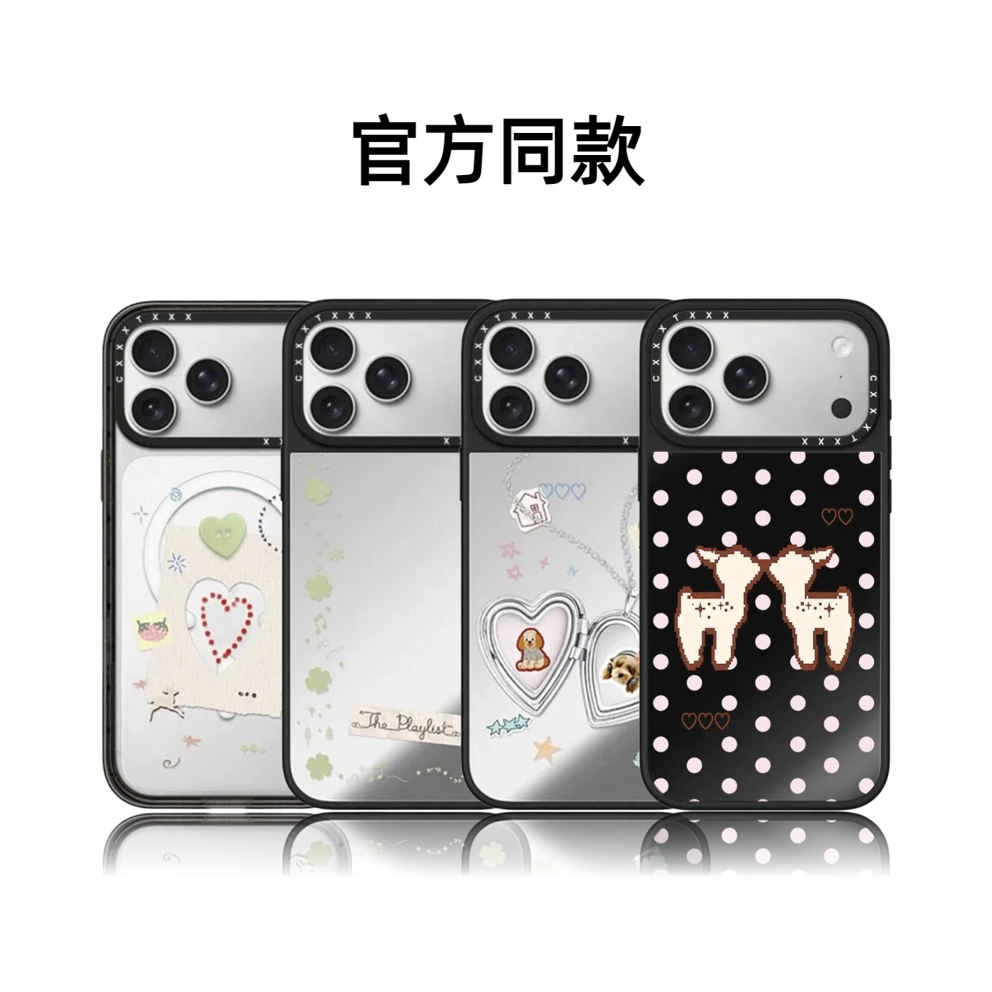 CASETiFIY联名欧阳娜娜记忆盒子波点麋鹿16pro适用iPhone17ProMax苹果15plus手机壳14磁吸13可爱华强北平替女