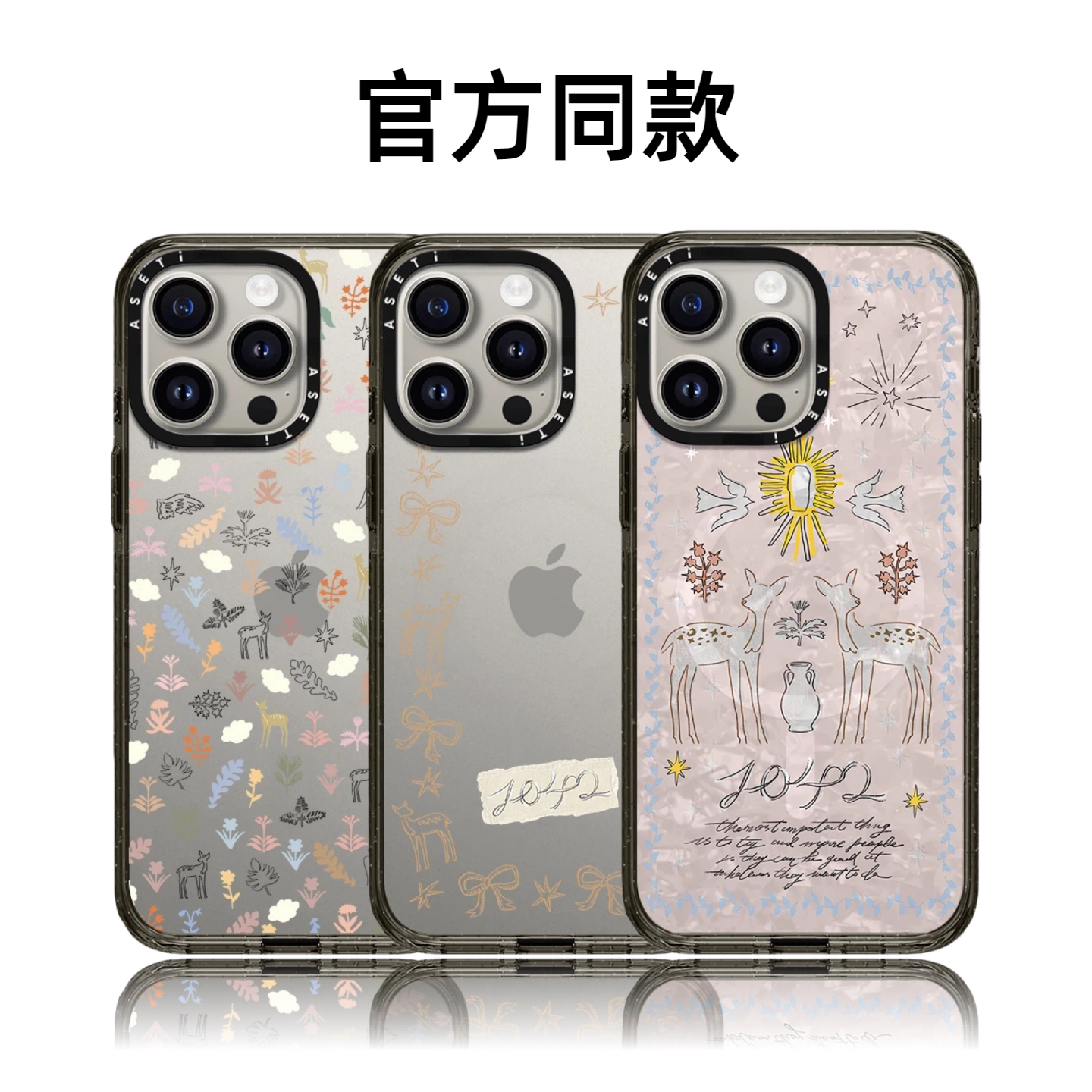 CASETiFIY联名张子枫欧阳娜娜星星环绕小鹿16pro适用iPhone17ProMax苹果15plus手机壳14磁吸13华强北平替潮女