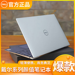 Dell/戴尔笔记本电脑影音商务办公手提i7超薄大型游戏本电脑家用