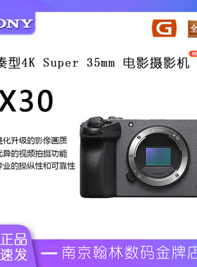 sony/索尼 Fx30 紧凑型4K Super 35mm 电影摄影机FX30/FX30B