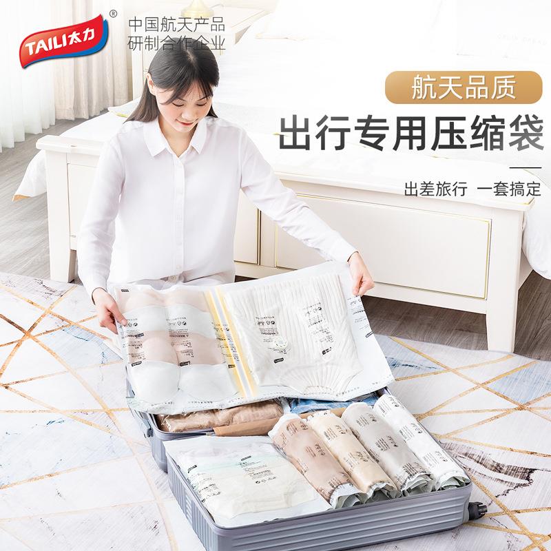 太免抽力气旅行真空压缩袋衣服纳用袋出差FAF整理袋收行李箱收纳