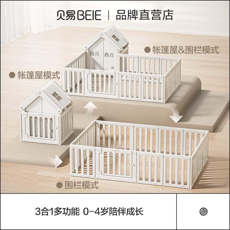 易彩游戏围栏940宝宝爬爬垫小房子防虹护贝栏童地上婴儿儿爬行垫