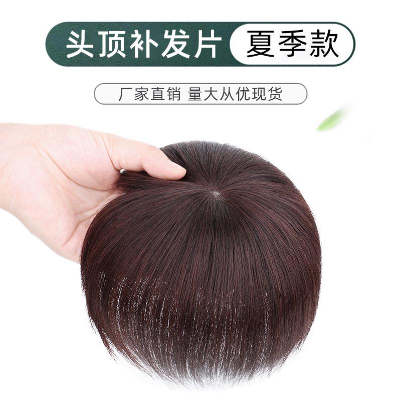 货 假发现 老人BEM盖白发轻薄款真全人发遮秃顶短发头顶假发片女