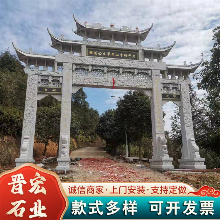 石碑坊按需制作多种款式门农村山庄石坊石5487风景区入口一三碑门