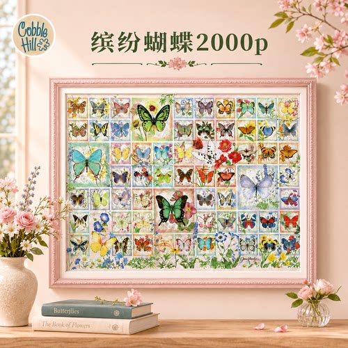 【2000片合集】CobbleHill拼图