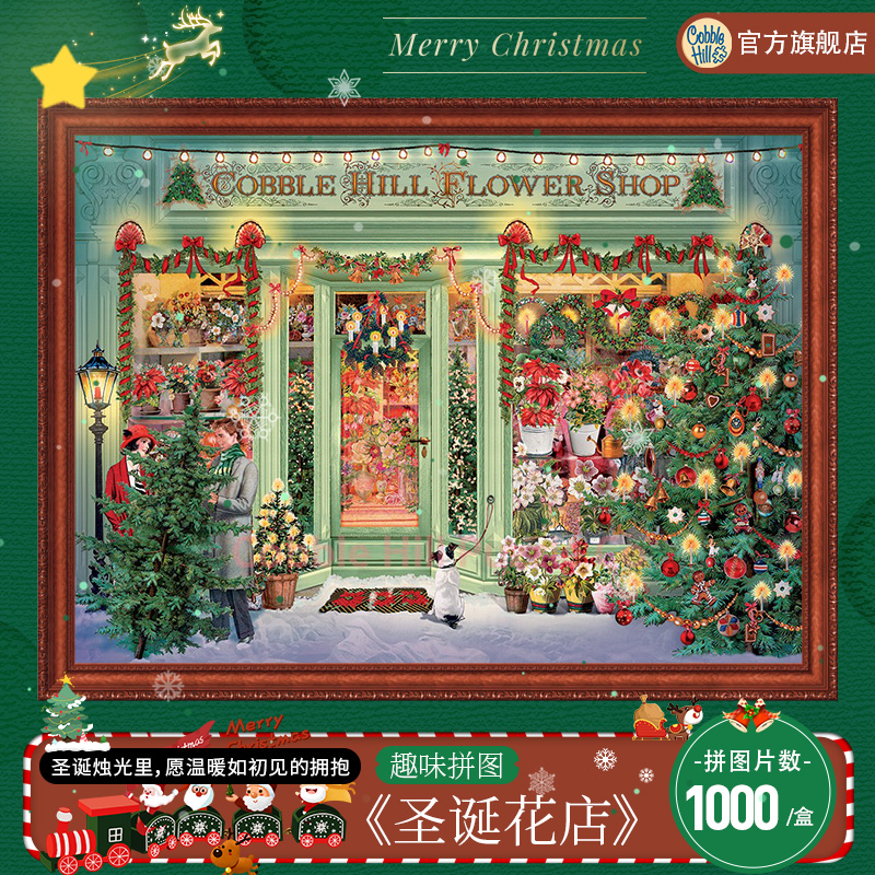 cobblehill进口异形成人拼图