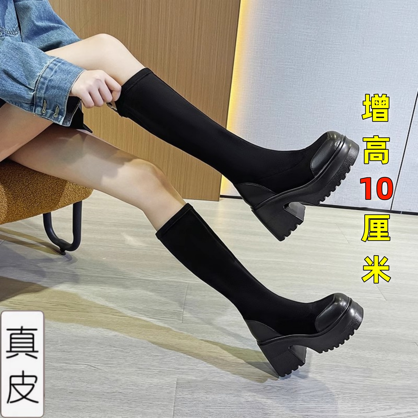 10cm小个子不过膝靴长靴女款靴子