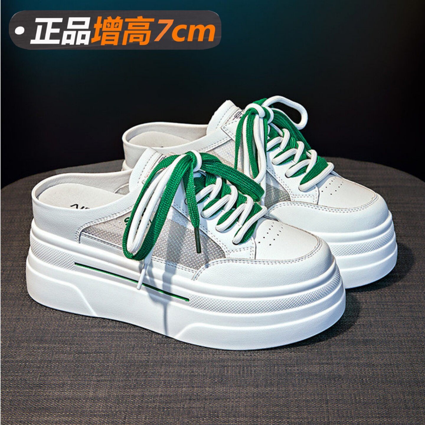 真皮包头半拖鞋女款2026新款厚底内增高女鞋夏季网面无后跟小白鞋