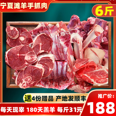 手抓手把肉6斤宁夏滩羊羊排羊腿