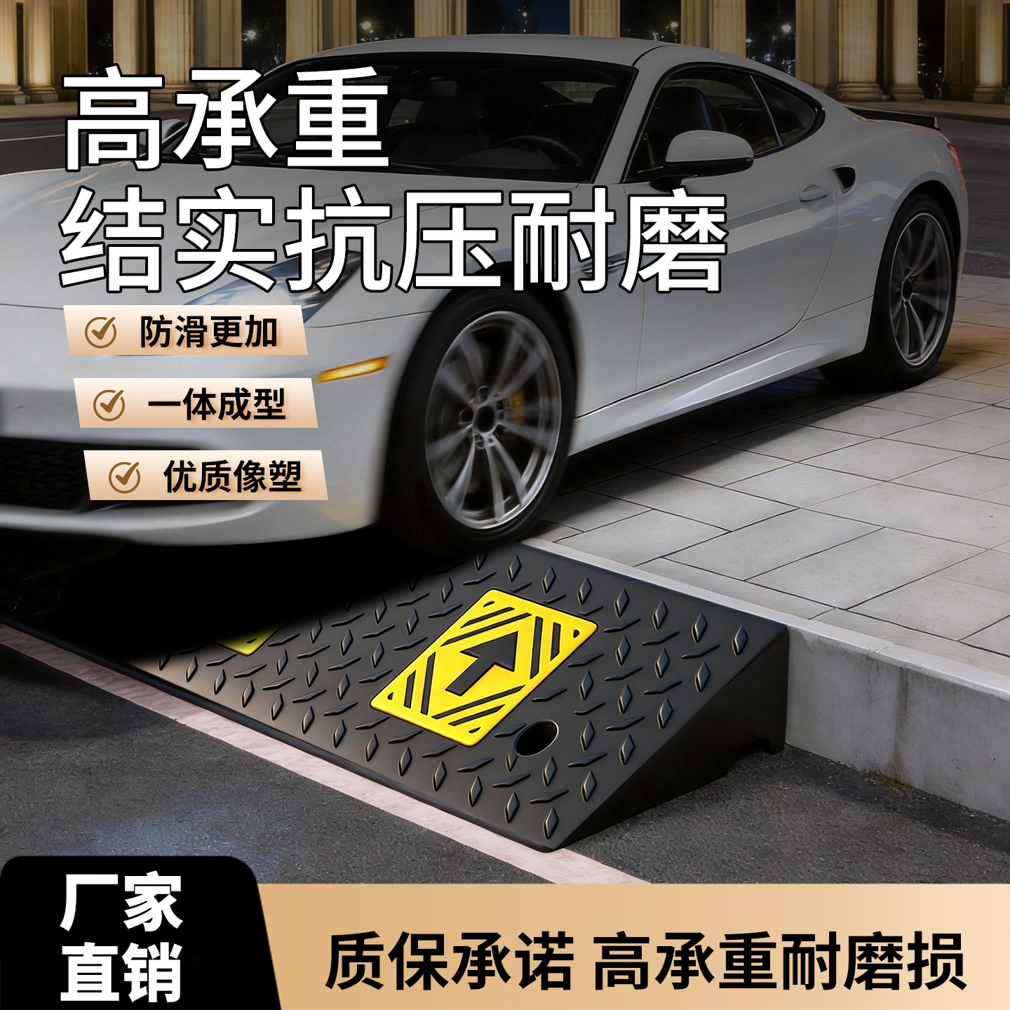 橡塑路沿坡橡胶台阶垫斜坡爬坡垫马路牙子减速带汽车上坡垫定位器,五金/工具,减速带减速垄,淘宝优惠券,粉丝福利购,淘宝优惠卷