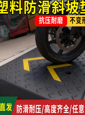 门口台阶橡胶斜坡板家用门槛三角垫路沿坡汽车上坡马路牙子斜坡垫