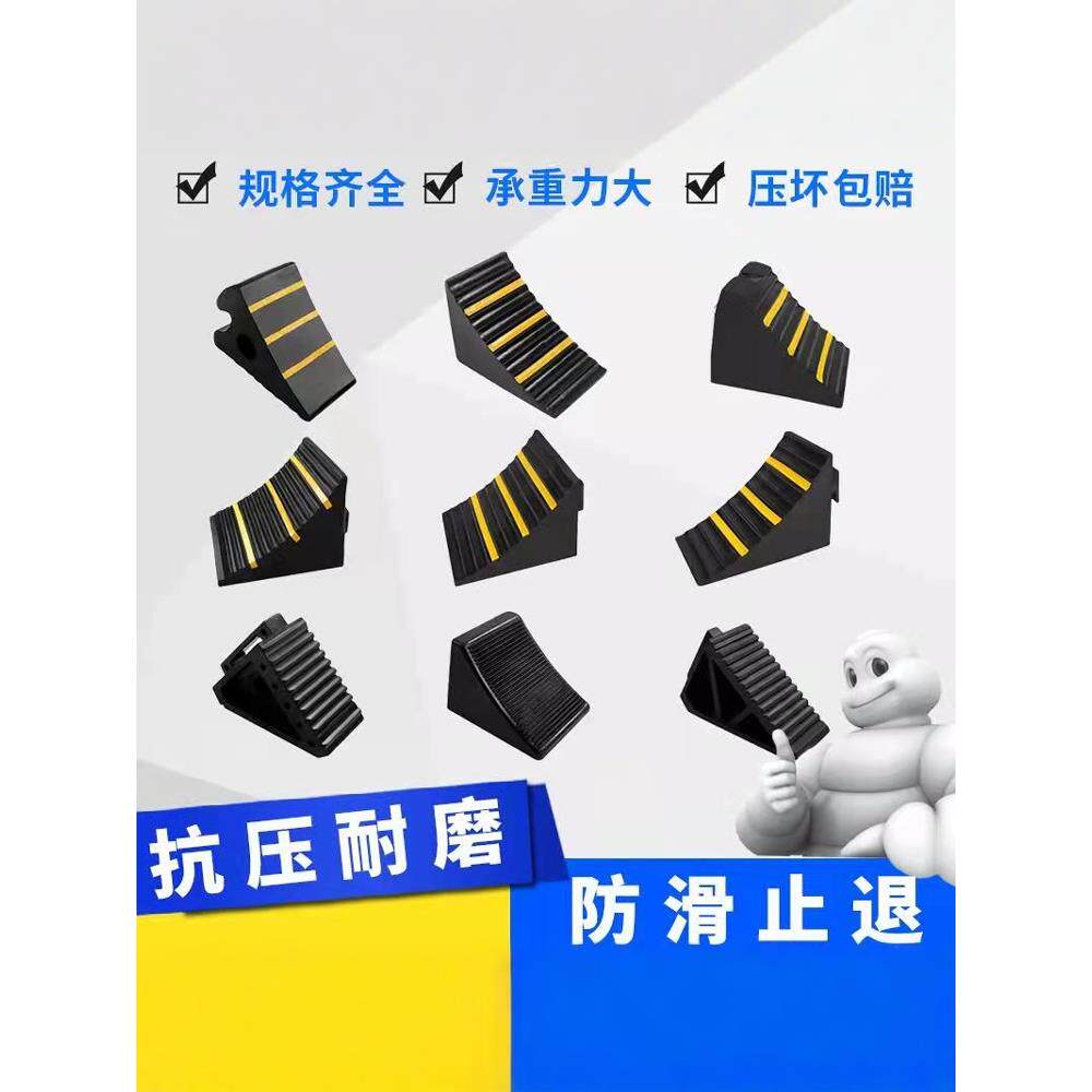 橡胶斜坡承重公路道路减速板台阶止退器停车位防滑垫护线挡车器