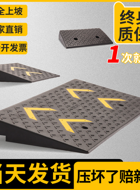 楼梯台阶脚踏板门台阶垫斜坡垫门槛斜坡垫上坡垫上车台阶垫下坡垫