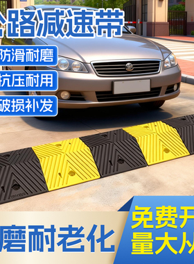 减速带橡胶斜坡道路黄色行人防滑垫橡塑减速带划线黑黄带2cm挡水