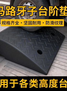 门口台阶斜坡板轮椅过门槛台阶垫楼梯上坡垫路沿坡马路牙子斜坡垫