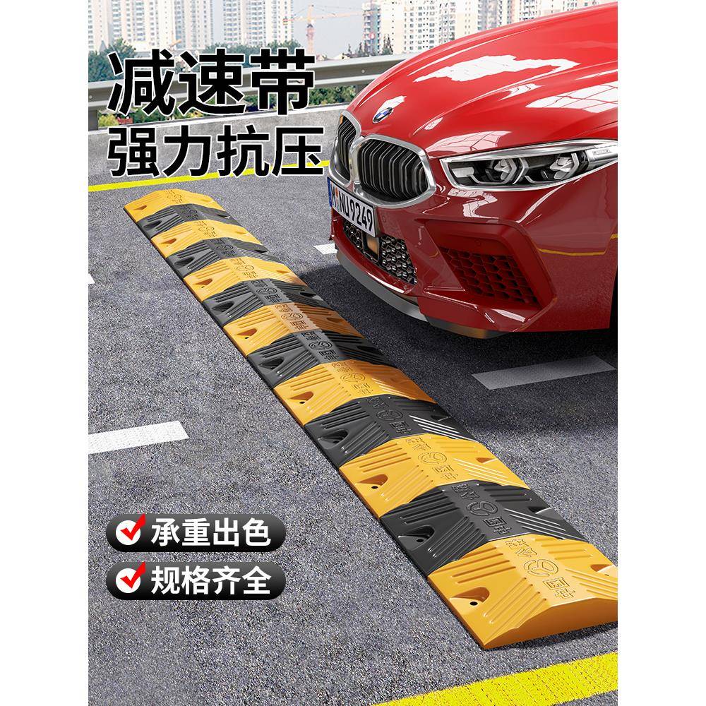 减速带橡胶斜坡家用公路道路坡道减速带减速垄