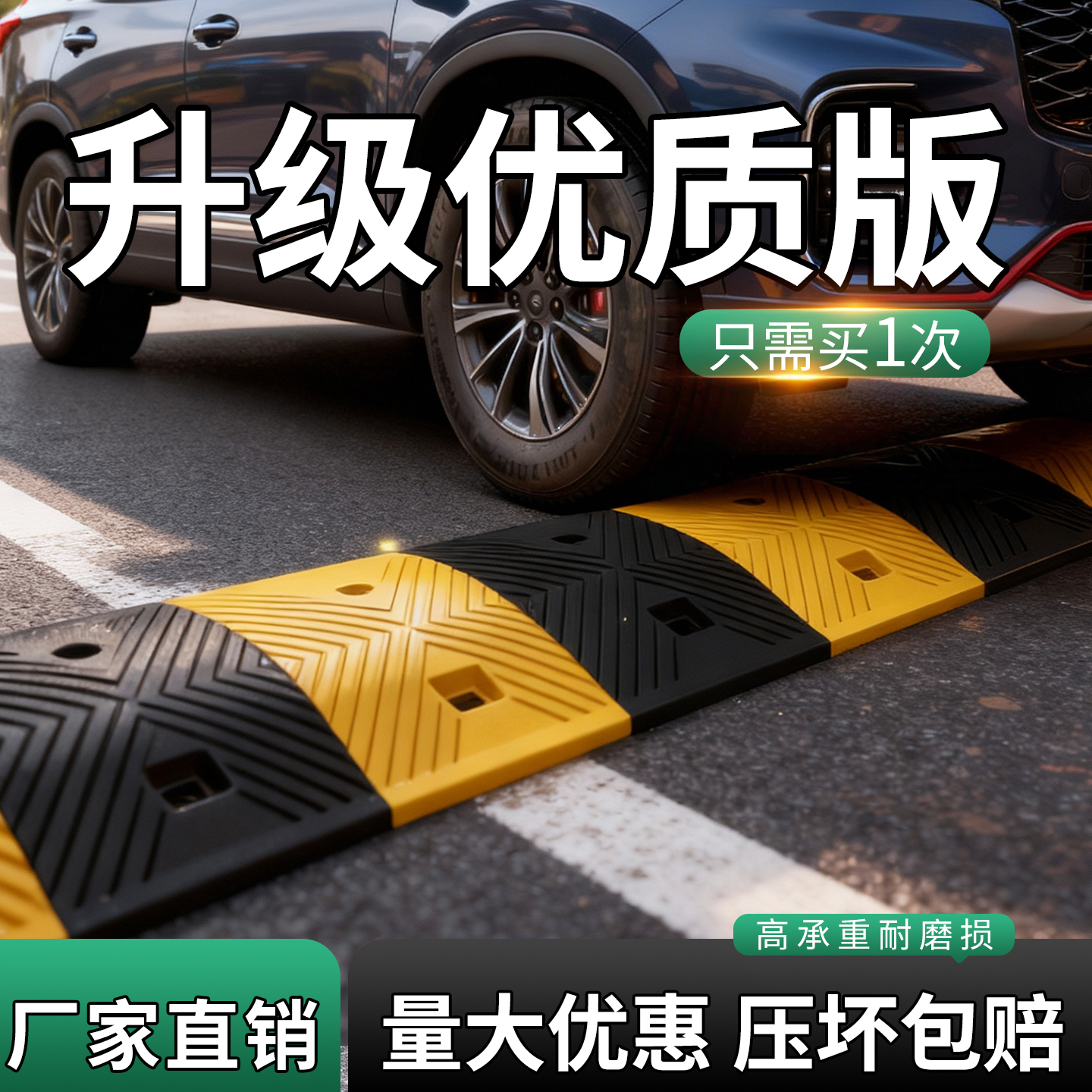 橡胶减速带耐压防滑耐磨