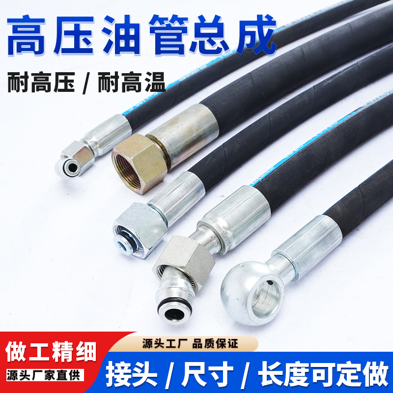 液压油管耐高压高温软管机气管