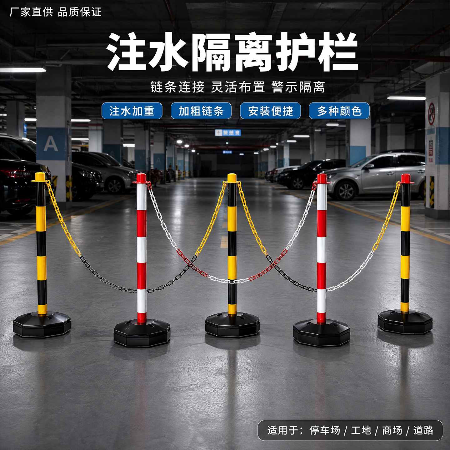 可移动灌沙灌水立柱黄黑路障链条禁止入内警示隔离柱停车栏杆室内