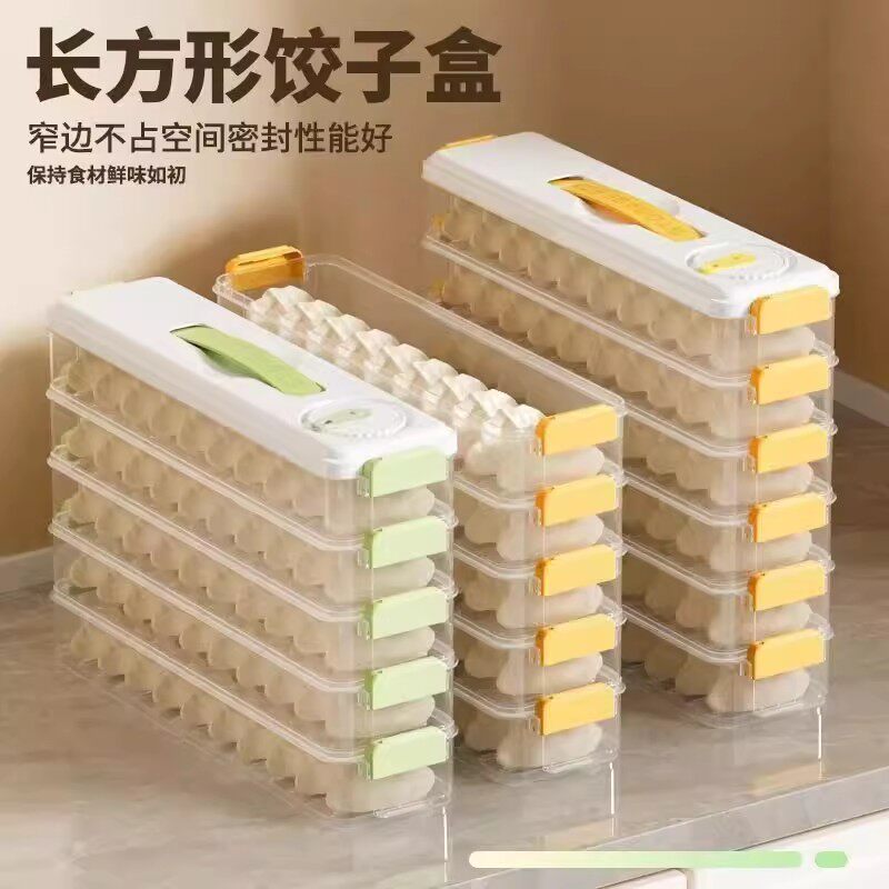 食品级厨房冰箱食品饺子馄饨抄手保鲜盒速冻冷冻家用收纳盒保鲜盒
