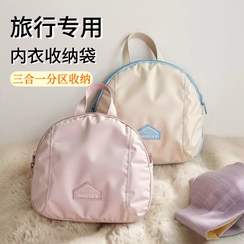 内衣内裤纳旅行大容量便携纳包用防水行李箱三合一整理包