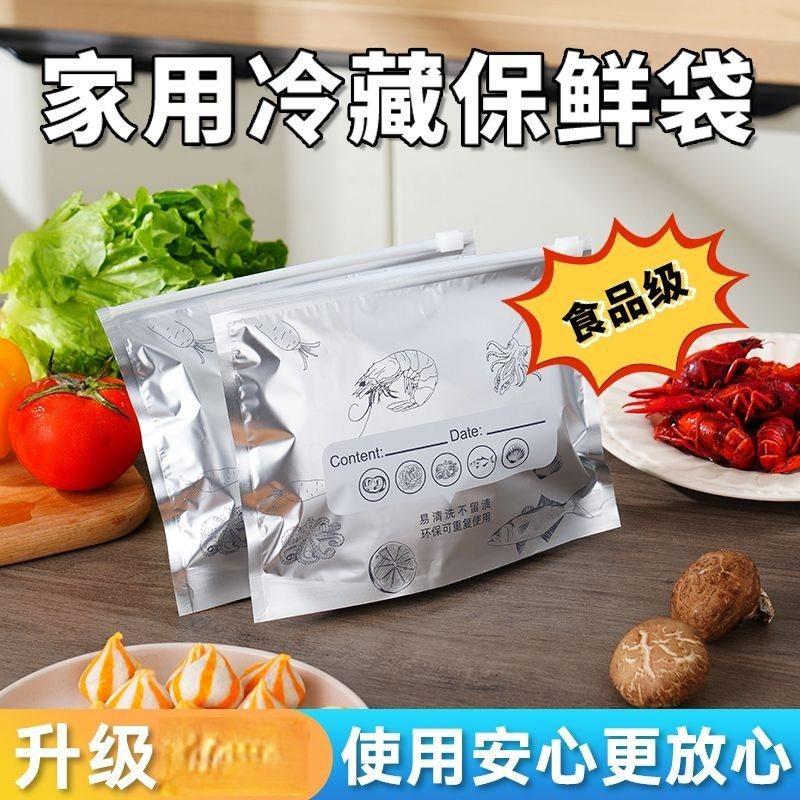 家用加厚铝箔保鲜密封保鲜袋食物冷冻猪肉专用收纳袋密实袋冷冻,居家日用,居家日用套装,淘宝优惠券,粉丝福利购,淘宝优惠卷