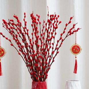 【下单立减50】银柳真花鲜喜庆花卉彩红银柳干花彩色柳枝花卉