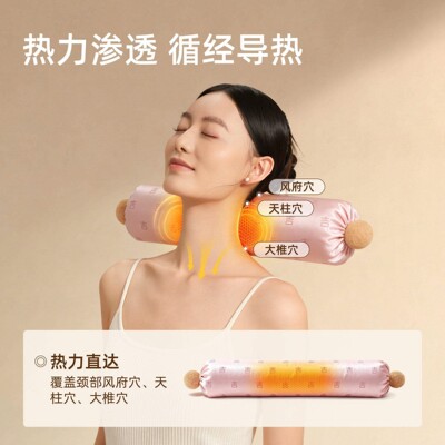 颈椎枕鹅梨合香枕吉梦枕护颈枕石墨烯加热艾灸热敷枕头