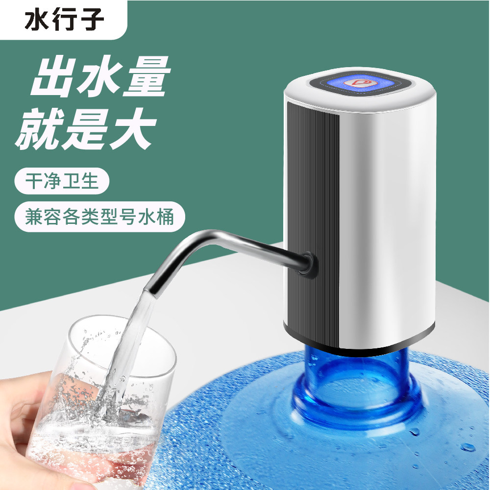 水行子桶装水抽水器电动压水器自动出水器饮水机水泵吸水上水神器