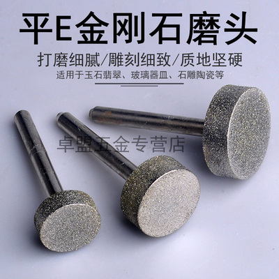 金刚石磨头T型平面砂轮电钻头玉石去皮打磨抛光工具玻璃合金沙轮