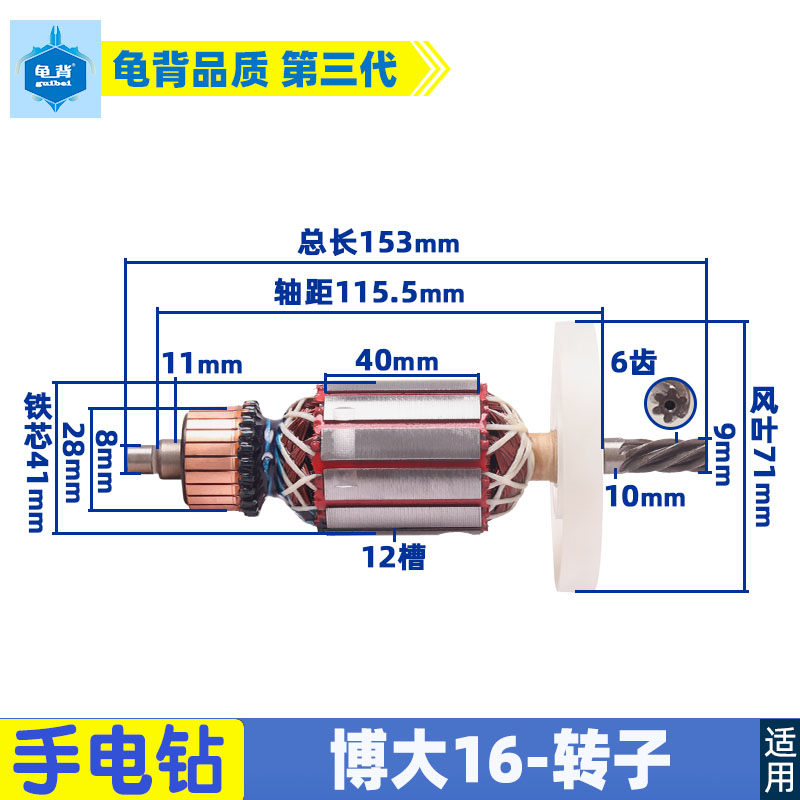 新款各种101316mmA手电钻转子飞机钻搞拌机56789齿电钻转子配件-封面