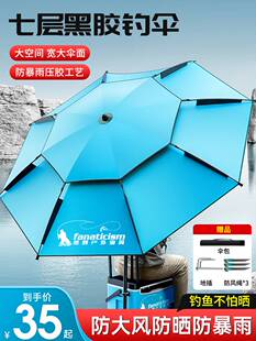 钓鱼伞大钓伞地插防雨加厚大伞钓鱼2021年新款 垂钓万向雨伞遮阳伞