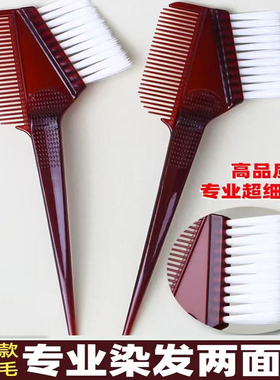 美发染膏工具专业焗油染发梳子软毛加厚两面烫染白毛倒膜护理刷子