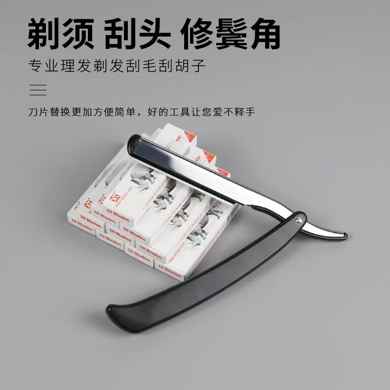 刮刀理发店专用77剃须刀片老式刮胡刀手动刮胡子刀刮脸毛刀光头刀