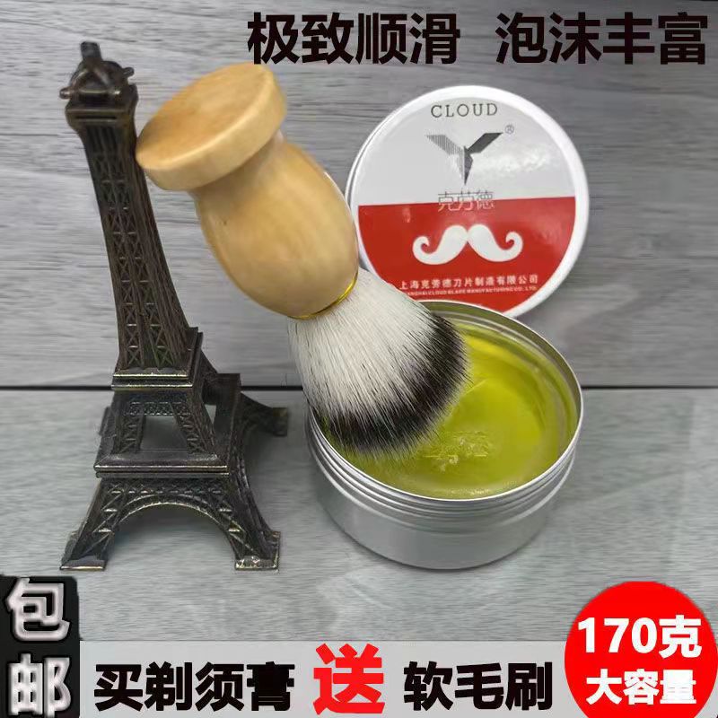 现货理发店男士理发修面剃须砖用剃须膏刮胡膏打泡皂泡沫皂170g