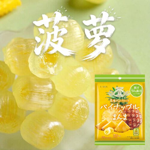 日本进口水晶夹心菠萝糖