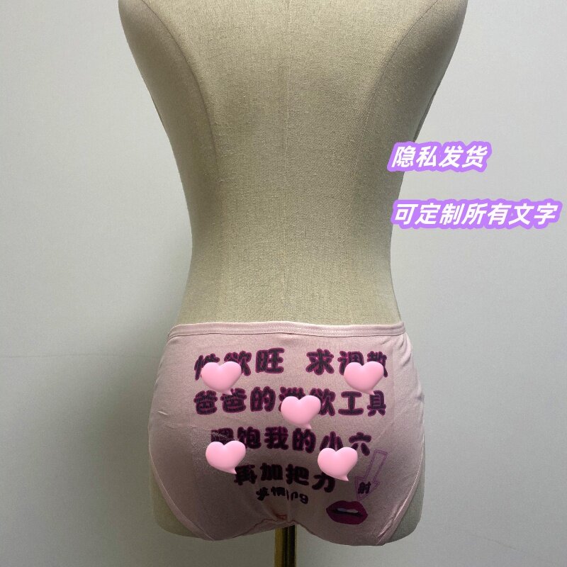 污字衣服包臀裙调教激情风定制文字诱惑老公羞羞免脱